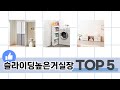 기능 중심으로 살펴본 슬라이딩높은거실장 추천 TOP 5