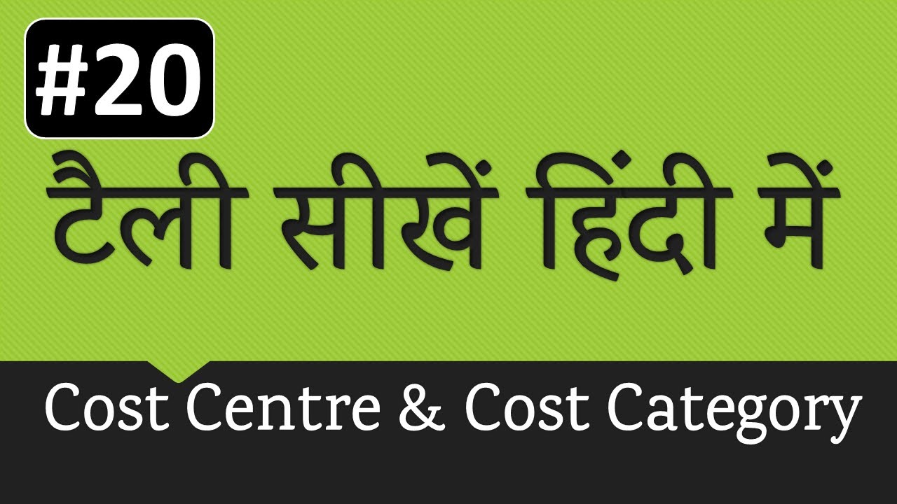Cost Category In Tally In Hindi Example