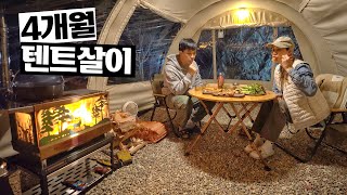 겨울 4개월 동안 집보다 더 좋은 텐트 살이 시작합니다│새 장비들 구경 오세요│도토리TV 동계 장박 캠핑│나조스트 캠핑장 image