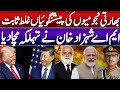 Why Indian Astrologer do false Prediction? | Donald Trump and China President Xi Jumping|Iran