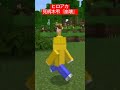 コマンド簡単 ヒロアカに出てくる死柄木弔の個性 崩壊 を再現したスイッチマイクラ マインクラフト統合版 コマンド簡単 ヒロアカに出てくる死柄木弔の個性 崩壊 を再現したスイッチマイクラ マインクラフト統合版