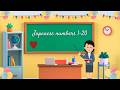 Japanese numbers 1-20