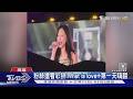 高雄啤酒節暴雷注意!　子瑜彩排「What is love、第一天」｜TVBS新聞 @TVBSNEWS01