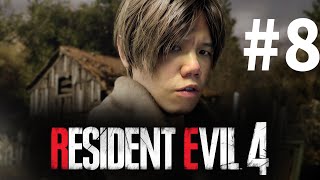 [JFFLIVE]RE4 #8