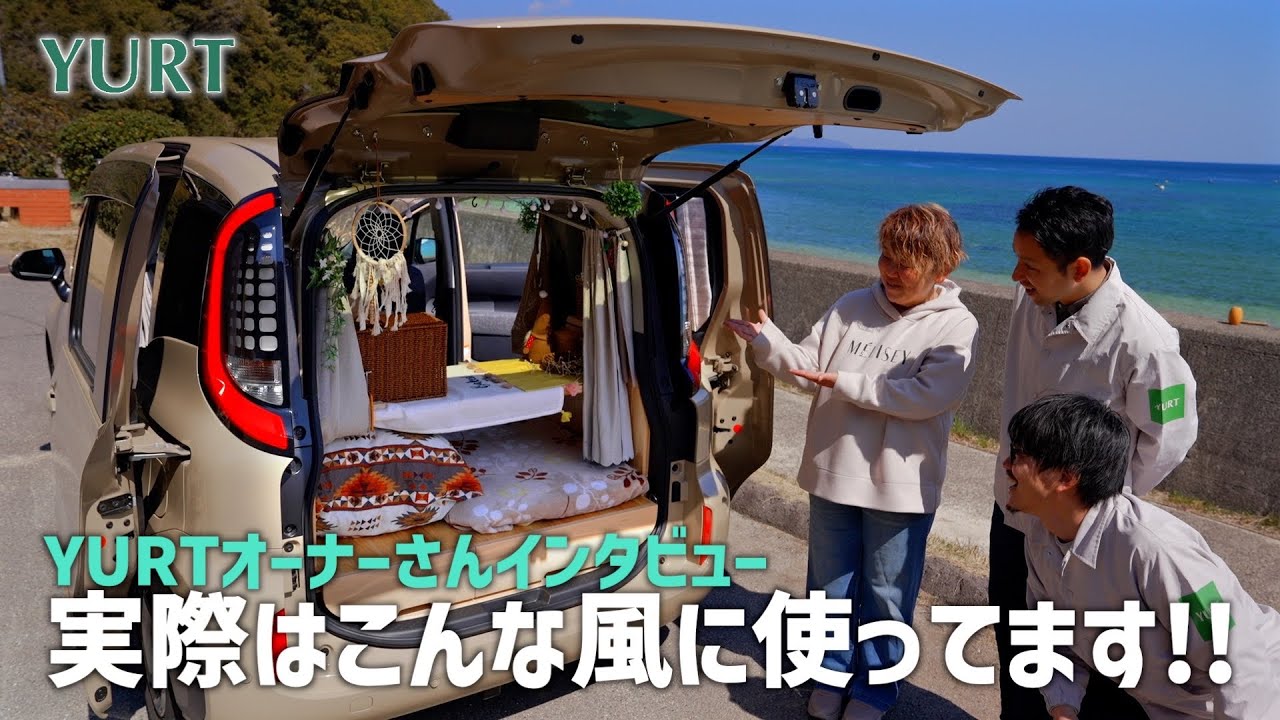 オーナーインタビュー 1