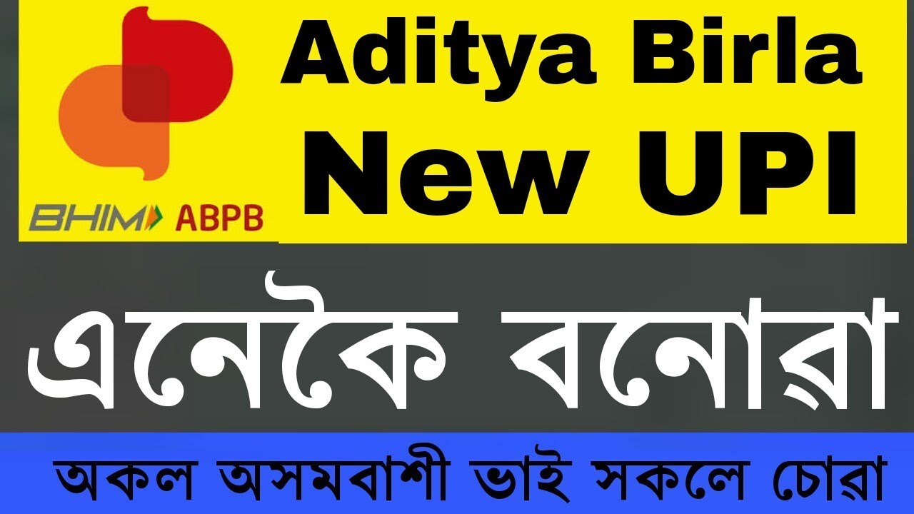 BHIM ABPB - UPI Payments app New Registration In Assamese Video - YouTube