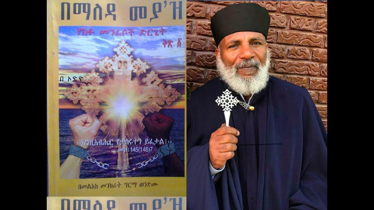 bemaleda meyaz . audio book. part 11