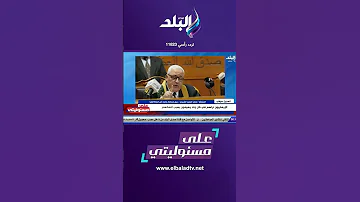 على مسئوليتي المؤبد لـ حمزة زوبع ومعتز مطر ومحمد ناصر و7 أخرين في قضية الخلية الإعلامية Shorts 