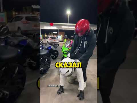 ПОСКОЛЬЗНУЛСЯ на мотарде😱 #мото #motorcycle #bikelife