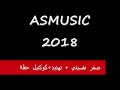 Wadi3 lchy5tahdedsefer nafseyte 2018 2018 وديع الشيخ صفر نفسيتي تهديد mp3