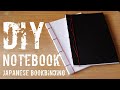 DIY - Notebook: japanese bookbinding || Back to School