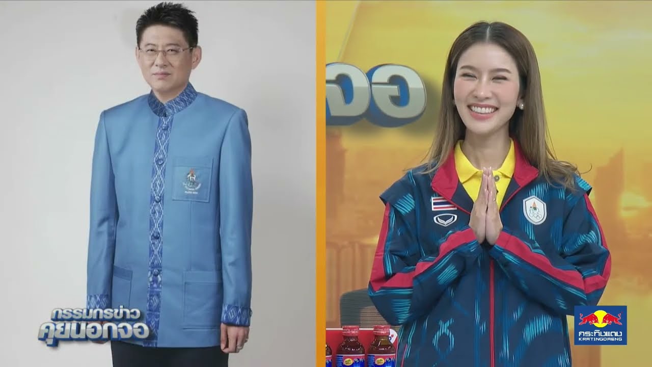 Live "กรรมกรข่าว คุยนอกจอ"  22 กรกฎาคม 2567