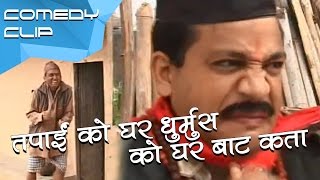 तपाईं को घर धुर्मुस को घर बाट कता || Nepali Comedy