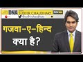 Dna explained      what is ghazwaehind  sudhir chaudhary  analysis