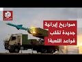 Iran Is Considering Ending The War Quickly New Advanced Missiles Enter The War To Change The D