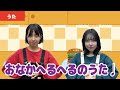 【童謡・唱歌】おなかへるへるのうた♩<振り付き>