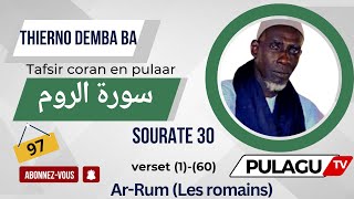 Tafsir Thierno Demba Ba Sourate 30 Ar-Rum Les Romains