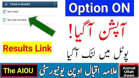 AIOU Results Option ON | AIOU Link Update in CMS Portal | AIOU Results Option | The AIOU