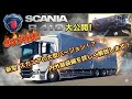 Japanese Heavy duty truck Introduce the interior and exterior of the truck All New SCANIA R410