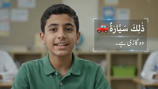 Learning Arabic language vocabulary 