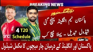 Pakistan vs England t20 series full schedule 2024 | Pakistan vs England t20 series 2024