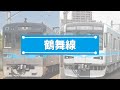 市バス 地下鉄車両図かん 鶴舞線編 市バス 地下鉄車両図かん 鶴舞線編