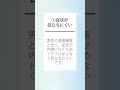 女性の発達障害の特徴5つ【精神科医監修】ADHD｜アスペルガー｜ASD　#Shorts