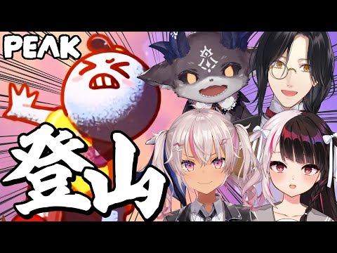 【PEAK】ファイトイッパツ(うんち)【シェリン／にじさんじ】