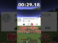 【マイクラ】前回の動画で増えたチャンネル登録者数秒しかプレイできないマインクラフトパート66 #shorts