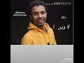 البندووول احمد فتح الله 