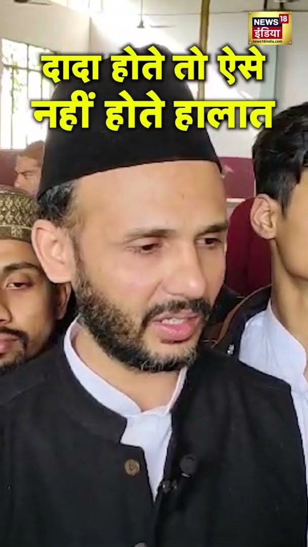 Jama Masjid की रंगाई-पुताई पर विवाद: SP सांसद Ziaur Rahman Barq का बयान | #shorts