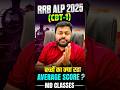 RRB ALP SAFE SCORE 2026 ALP CUT OFF 2026 RRB ALP CUT OFF CBT 1 RRB ALP AVERAGE SCORE 2026 RRB ALP SAFE SCORE 2026 ALP CUT OFF 2026 RRB ALP CUT OFF CBT 1 RRB ALP AVERAGE SCORE 2026