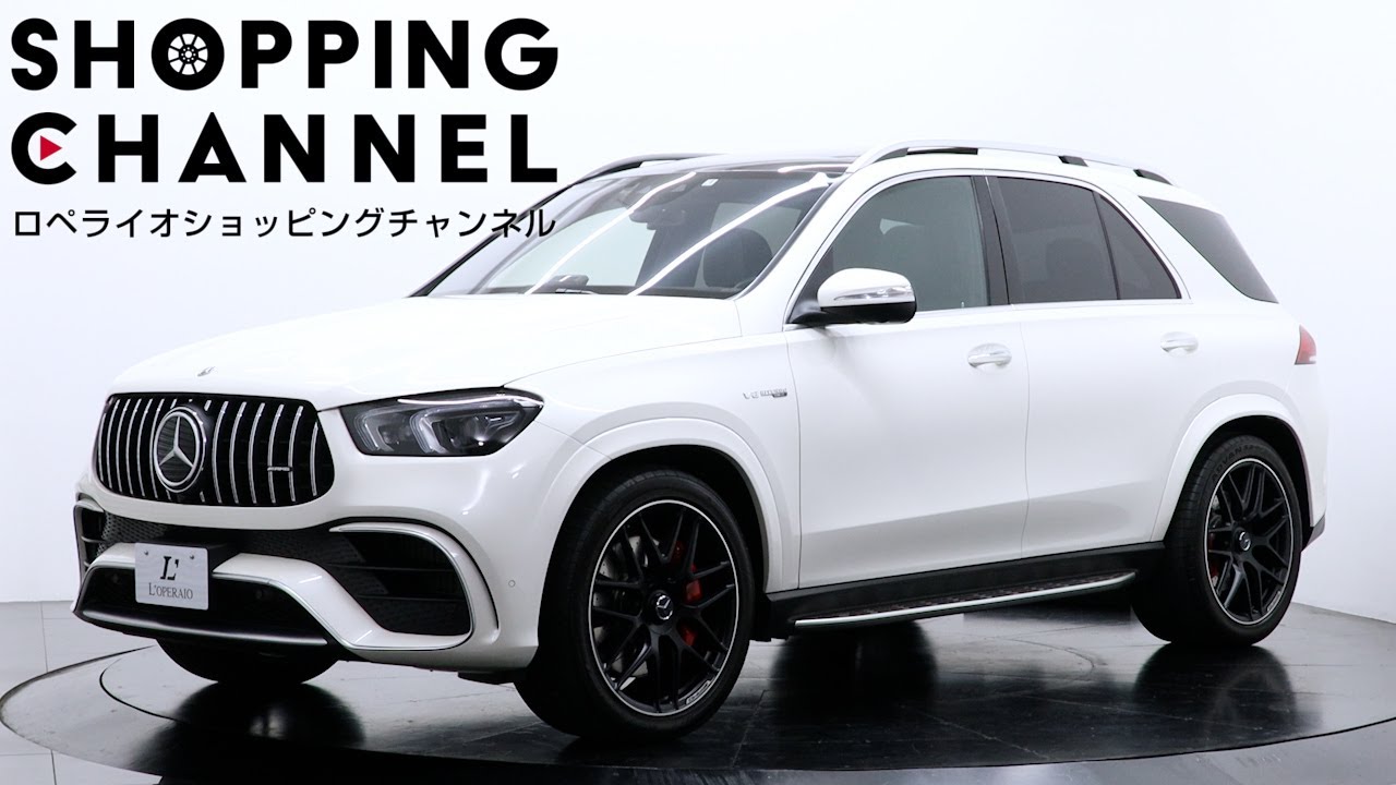 メルセデスAMG GLE63 S 4マチック＋ 2021年式 - YouTube