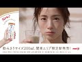 明治おいしいミルクコーヒー 飲み切りサイズ200ml 関東エリア限定新発売(15秒)