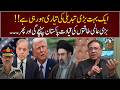 Leadership of major world powers will reach Pakistan | Haider Jaferi | GNN Entertainment