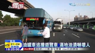 20151119中天新聞 三小時兩追撞車禍 國道南下塞爆