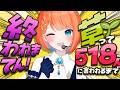 【助けて】草518個集めるまで終われまテン！挨拶耐久！ #宇井葉宙 #vtuber