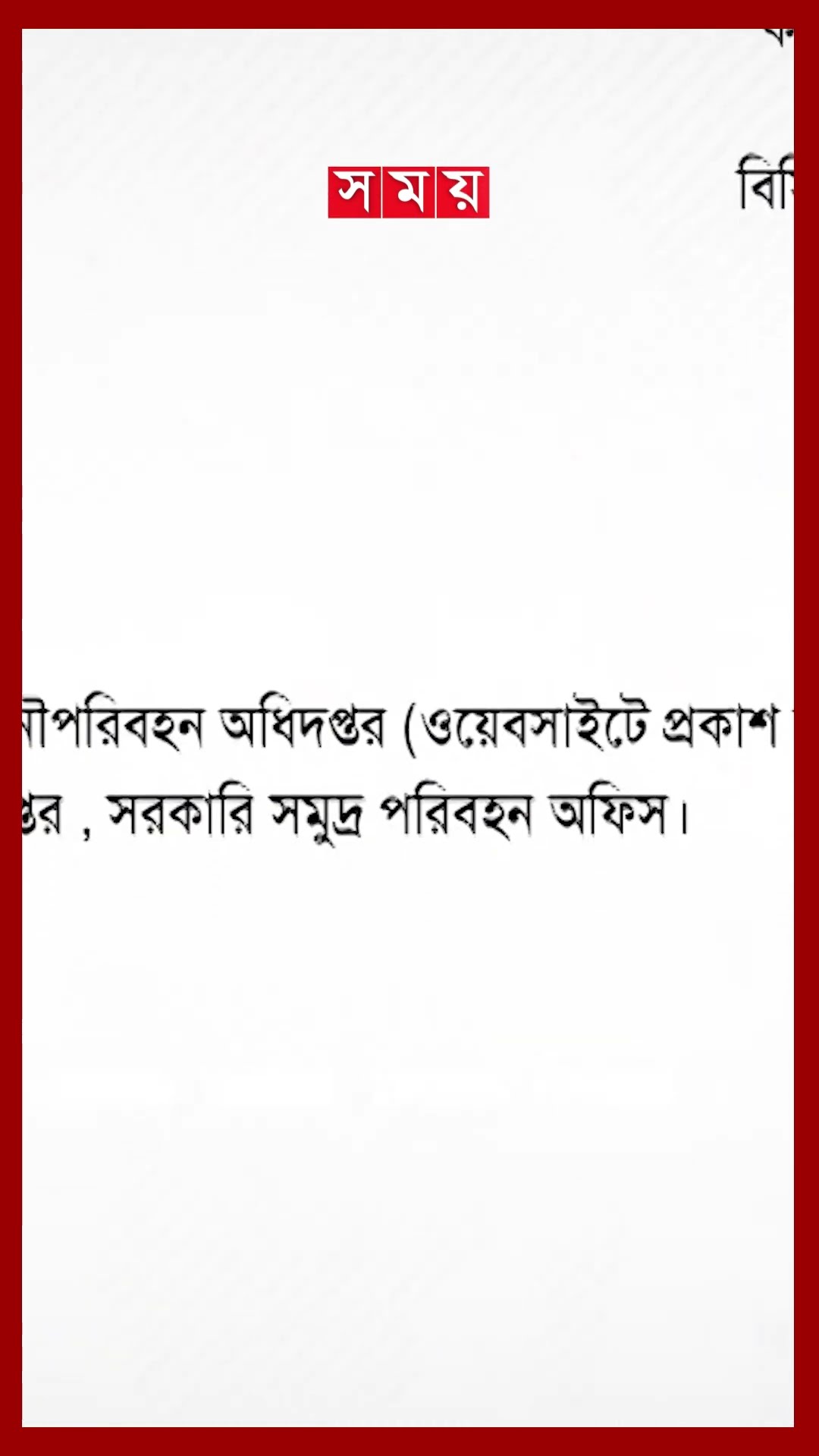 পালালো ১৯ নাবিক #chattogram #sailor #shorts #somoytv