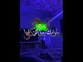 حوست عليك لقيتك رحتي حوست عليك لقيتك رحتي