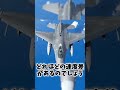 意外と知らない戦闘機とミサイルの速度差