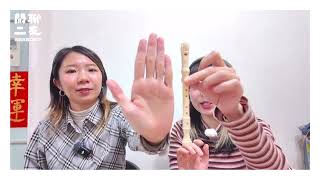 閒聊二友S3 EP70 我哋儲過的小樂器