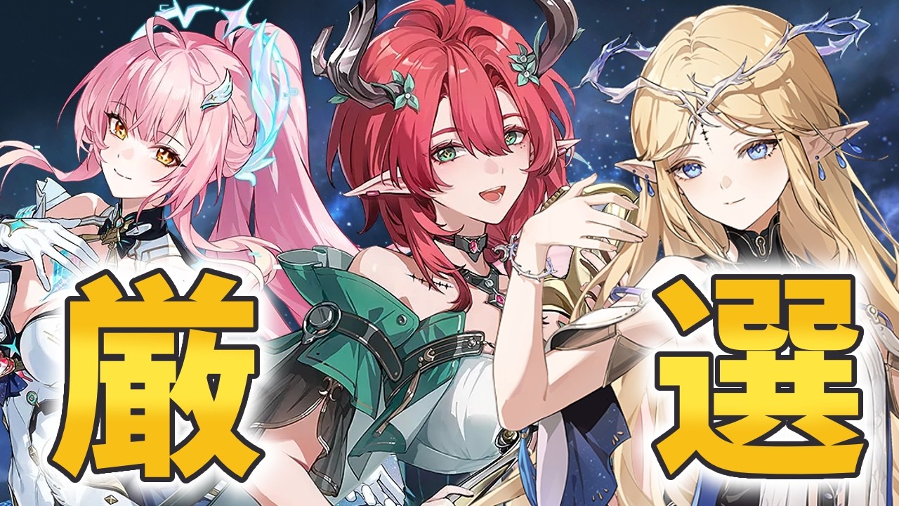 【鳴潮】音骸厳選！！強いキャラを作っていく