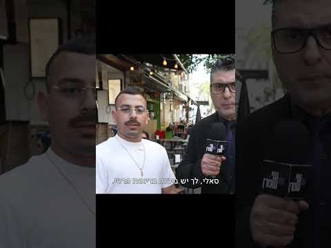 רפורמת הביטוח- משאל רחוב - מתוך