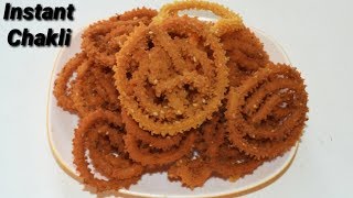 ದಿಡೀರ್ ಚಕ್ಲಿ ಹಬ್ಬಕ್ಕೆ ಮಾಡಿ ನೋಡಿ | Crispy Instant Chakli Recipe in Kannada | Rekha Aduge