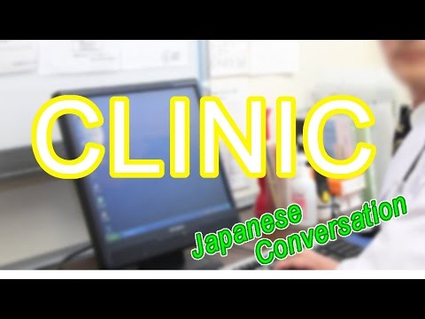 Clinic (Hospital) #3  【Japanese Conversation】