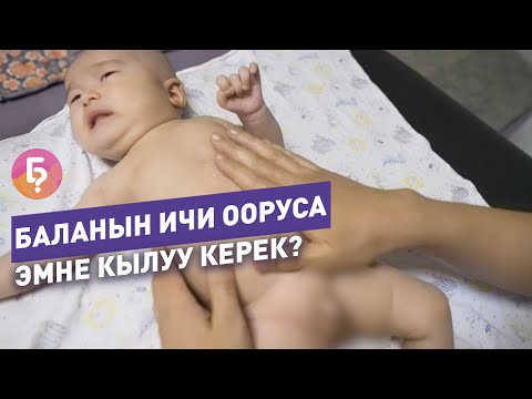 Video: Ымыркайдын кыялы: беш миф