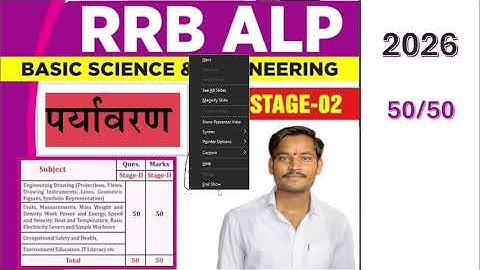 Environment पर्यावरण// Engineering drawing  // Basic science and engineering drawing alp 2026 #alp