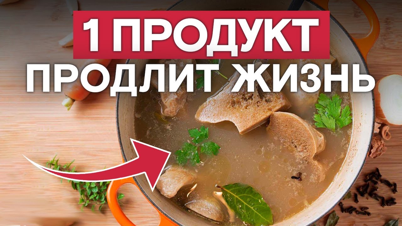 Что нам даёт ГОВЯЖИЙ БУЛЬОН? Вся правда от технолога