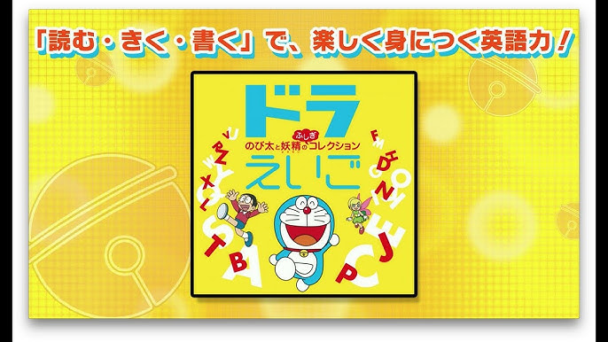ドラかず編 Nintendo Switch ドラえもん学習コレクション 紹介ムービー Youtube ドラかず編 Nintendo Switch ドラえもん学習コレクション 紹介ムービー Youtube