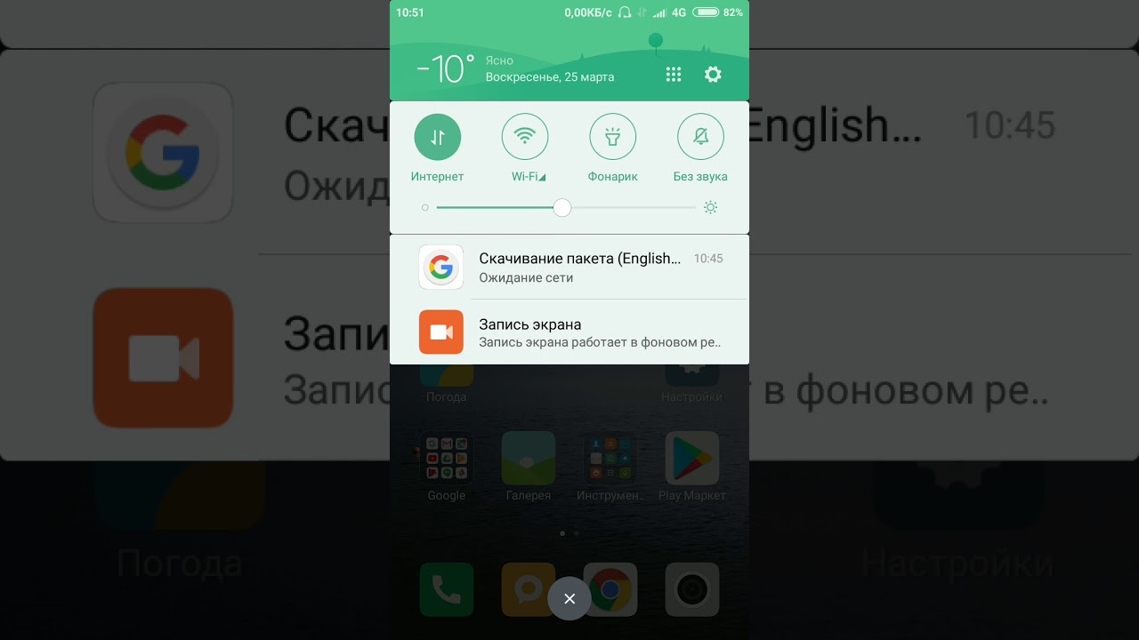 Ожидания Скачивания Play Market Xiaomi